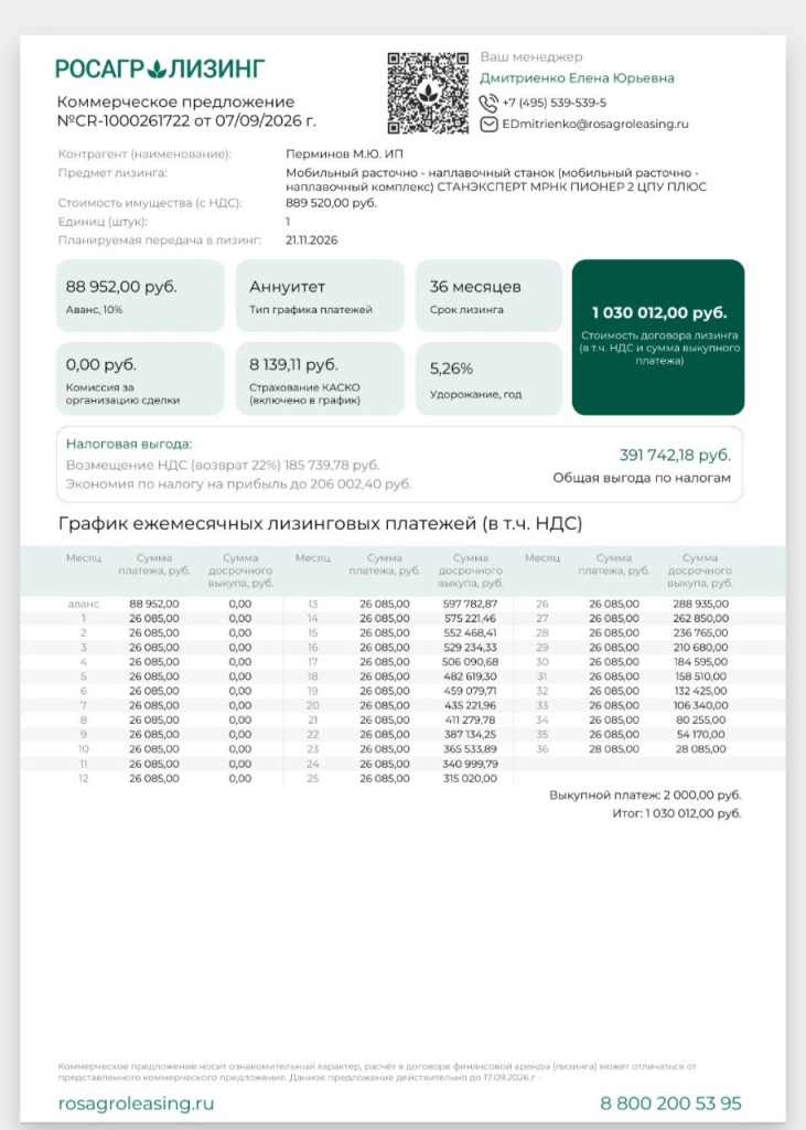 -1x-1xHQ_Screenshot_20260907_190003_Yandex Mail.jpg
