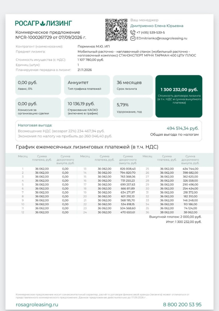 -1x-1xHQ_Screenshot_20260907_185904_Yandex Mail.jpg